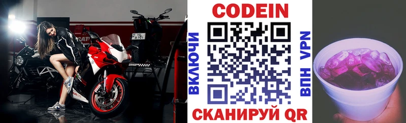 Кодеиновый сироп Lean напиток Lean (лин) купить Вилючинск