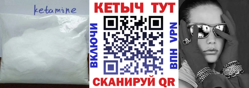 Кетамин VHQ  купить  сайты  Вилючинск 